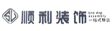 本溪市平山顺利整装公司