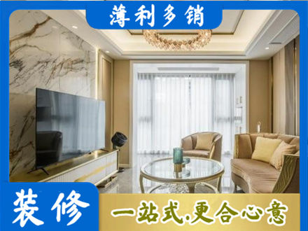 本溪市平山装修公司49.jpg