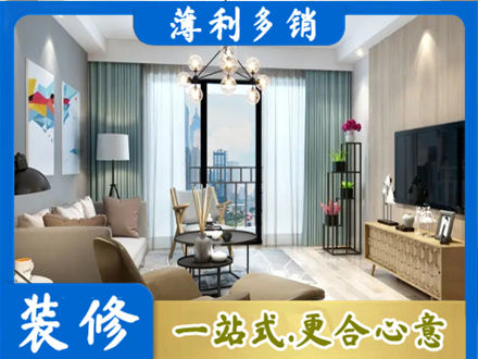 本溪市平山本地房屋装修电话号码