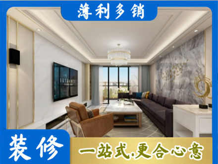 本溪市平山装修新房