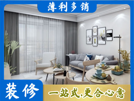 本溪市平山装修店