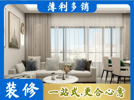 本溪市平山专业装修价格