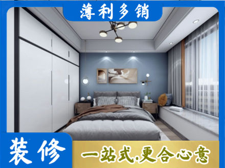 本溪市平山专业次卧装修