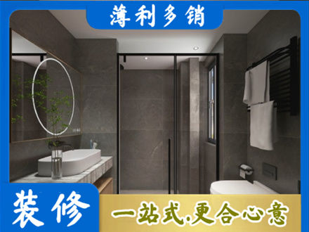 本溪市平山正规洗浴间装修
