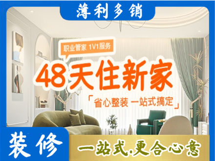 本溪市平山新房整装