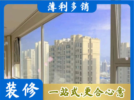 本溪市平山高层封窗