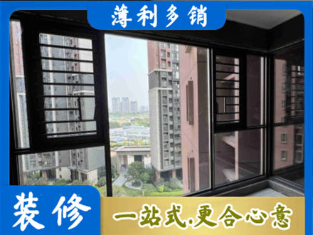 本溪市平山装修封窗
