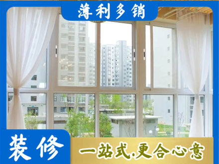 本溪市平山正规阳台封窗装修