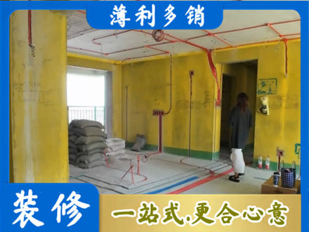 本溪市平山全屋水电改造