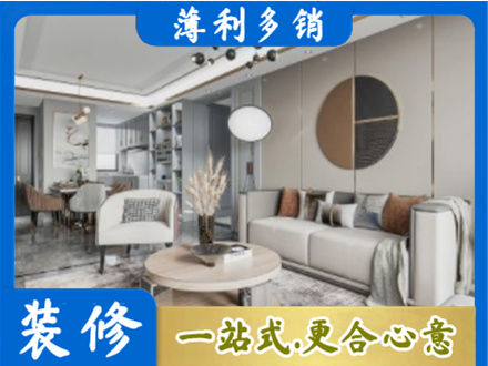 本溪市平山本地全屋装修案例